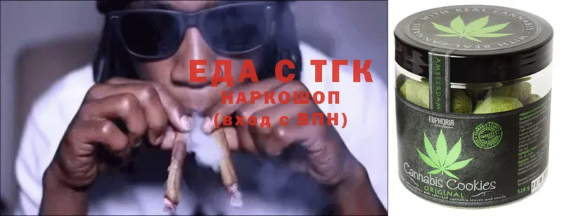 Еда ТГК конопля  хочу наркоту  Воркута 