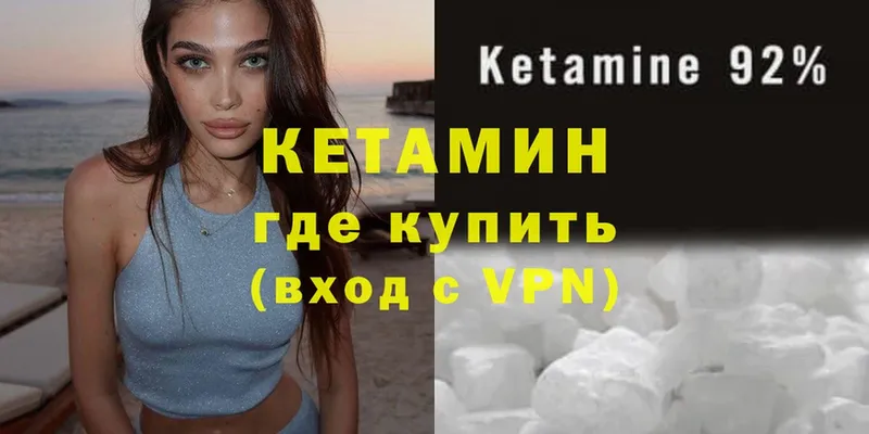 КЕТАМИН ketamine  продажа наркотиков  Воркута 