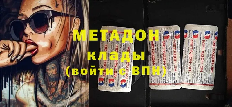 МЕТАДОН methadone  закладки  Воркута 